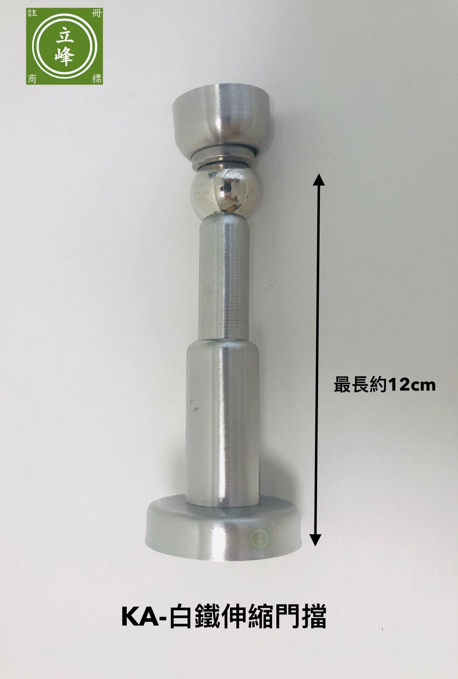 KA360 黑色【伸縮】門擋