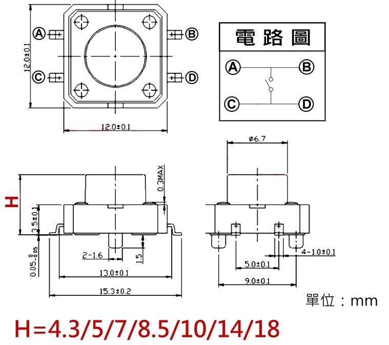 觸摸開關  12×12×8.5(H)mm 4P KRS-1285