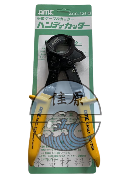 棘輪式電纜剪