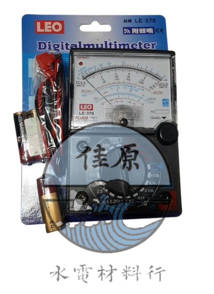 指針型三用電表LE-370