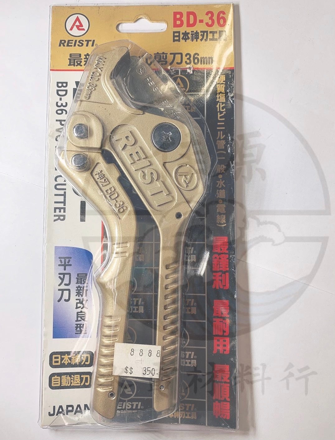 瑞士釘水管剪BD36