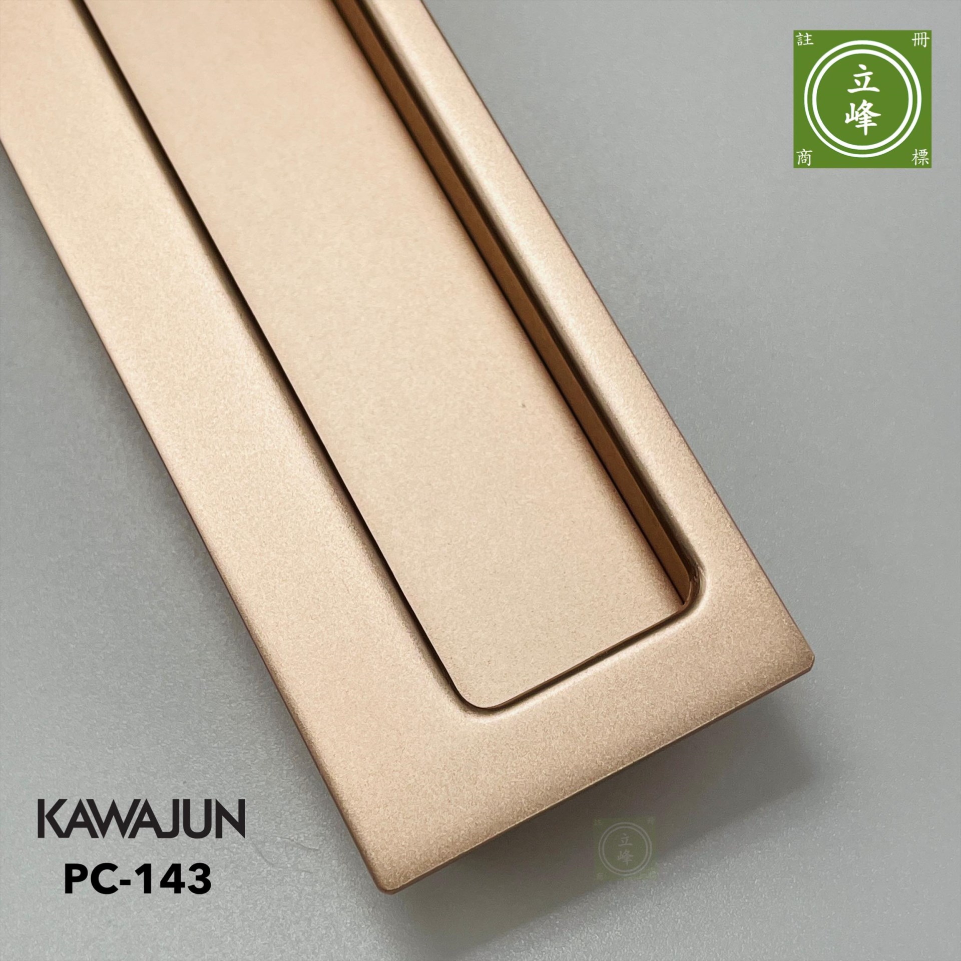 KAWAJUN PC-143 霧玫瑰金色 