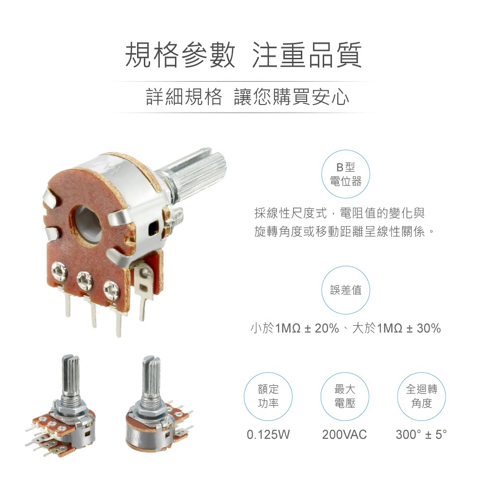 16M/M 金屬軸 碳膜 雙聯 B型 插板式 可變電阻 1MΩ 軸長20MM