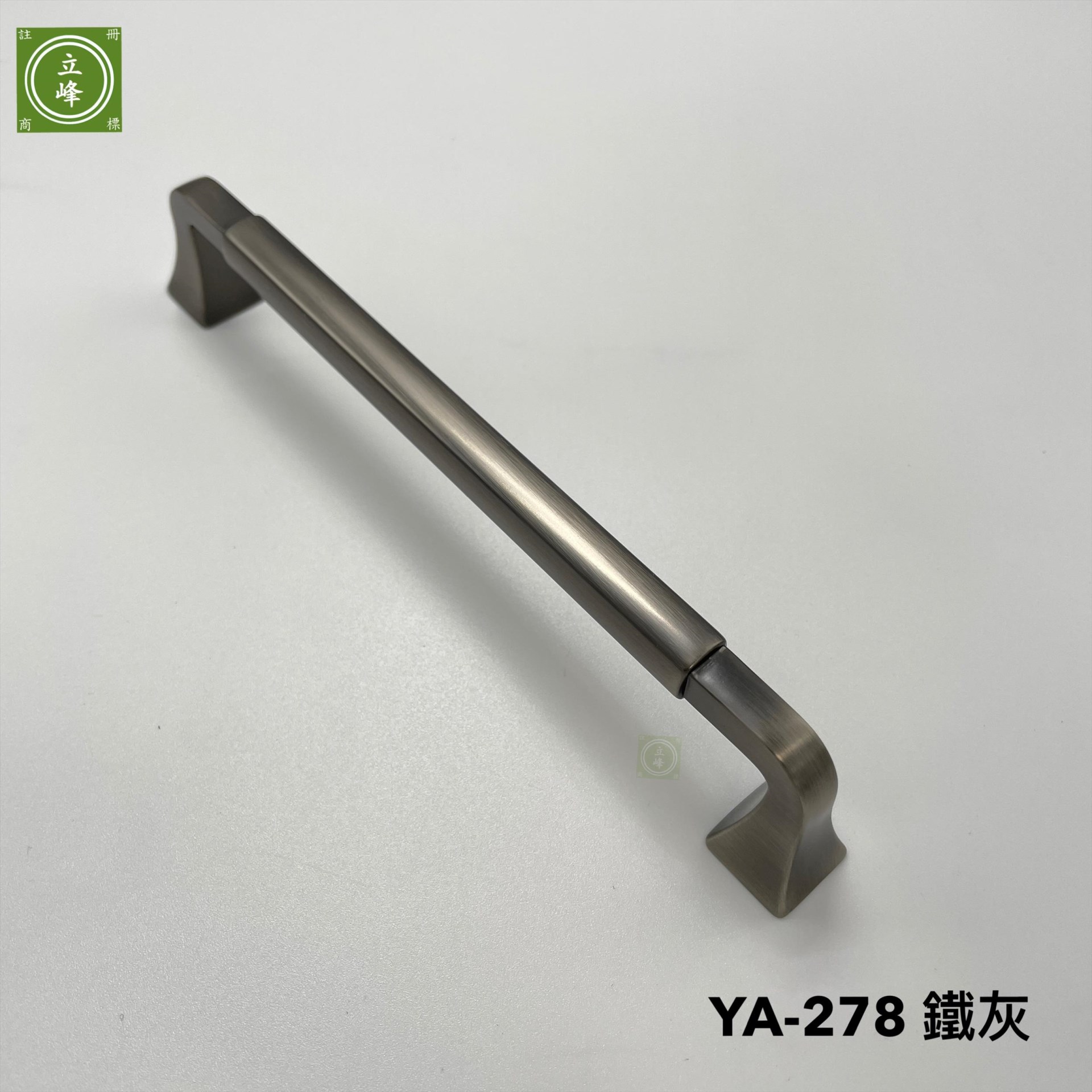 YA-278 鐵灰