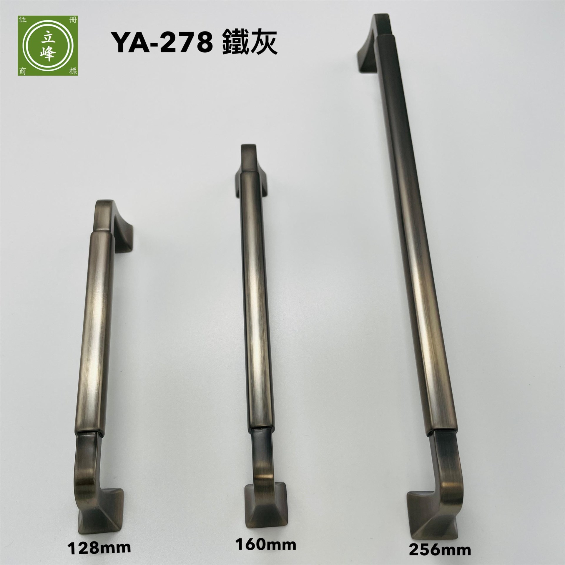 YA-278 鐵灰