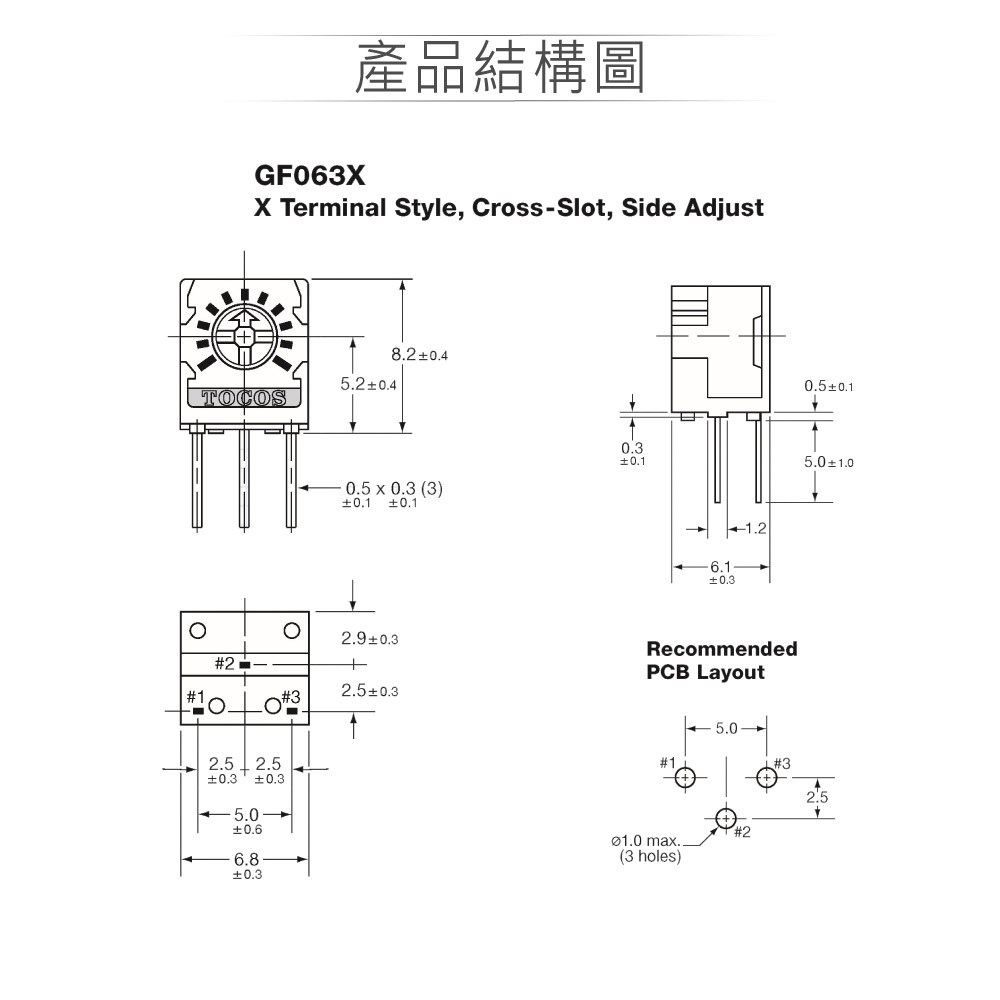 方型半固定電阻 金屬碳膜微調電位器 單轉 側調 PCB焊接 500KΩ 
