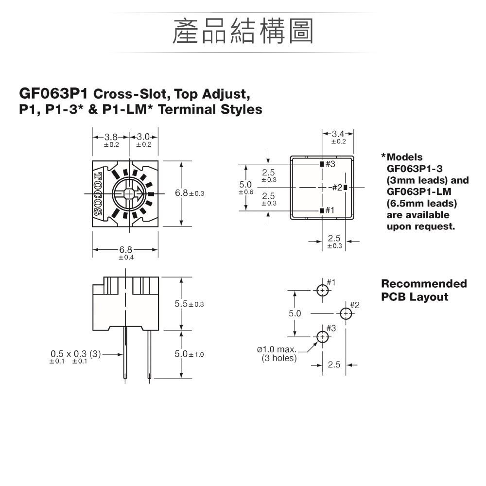 方型半固定電阻 金屬碳膜微調電位器 單轉 上調 PCB焊接 200KΩ 