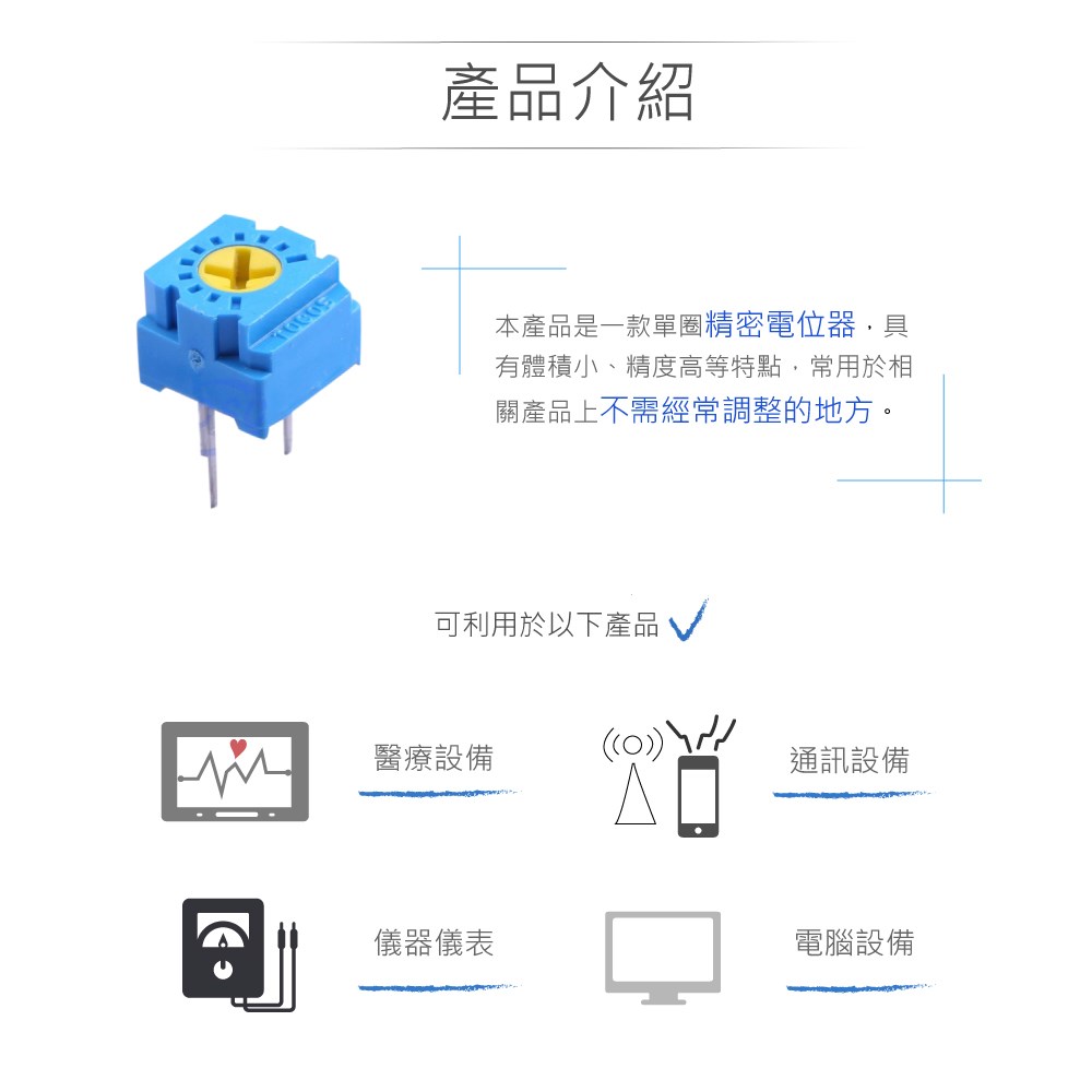 方型半固定電阻 金屬碳膜微調電位器 單轉 上調 PCB焊接 2KΩ 