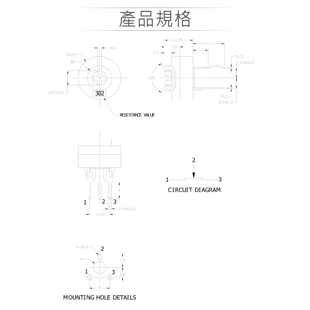 半可變電阻 SVR 利巴 220Ω