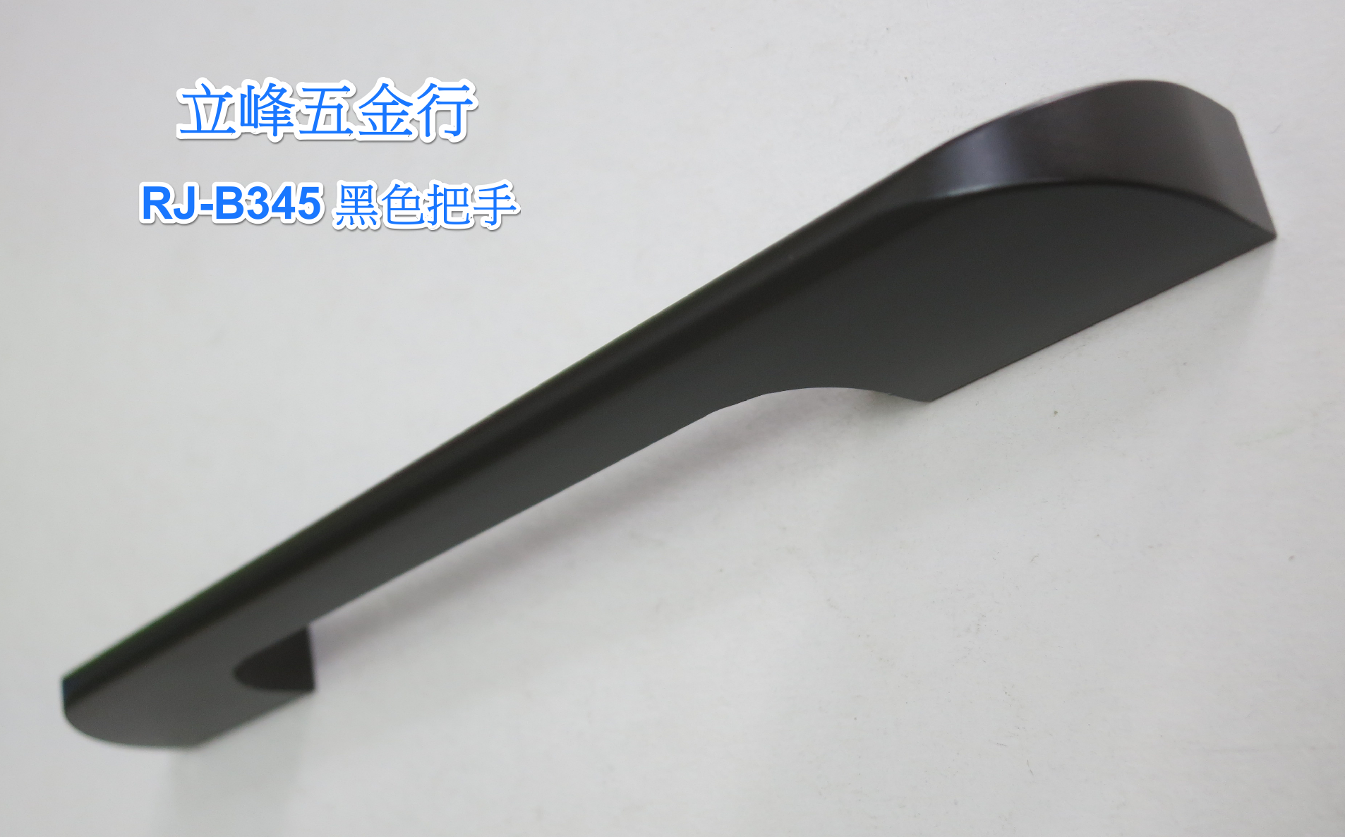 RJB-345 鐵灰色把手 