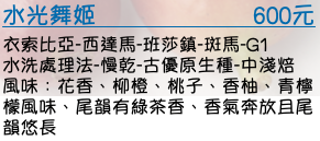 衣索比亞-西達馬-班莎鎮-斑馬-G1 水洗處理法-慢乾-古優原生種-中淺焙 風味：花香、柳橙、桃子、香柚、青檸檬風味、尾韻有綠茶香、香氣奔放且尾韻悠長