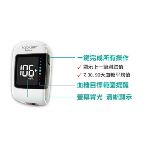 羅氏逸智藍牙血糖機組 Accu-Chek  Instant｜芳財醫療器材百貨量販店