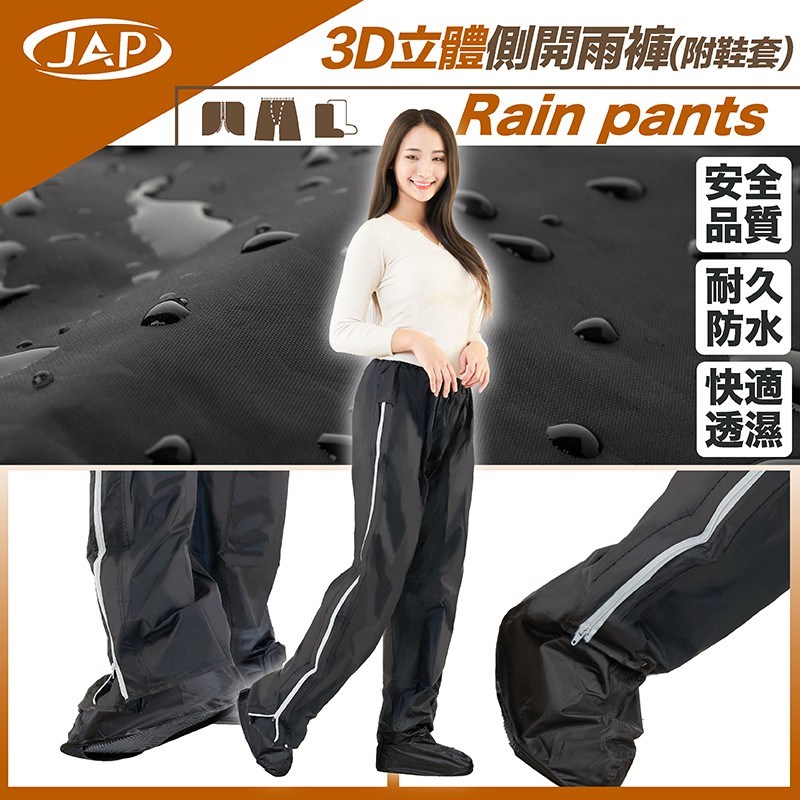 《遠古騎士》YW-R117 3D側開立體雨褲 附隱藏式鞋套 黑色