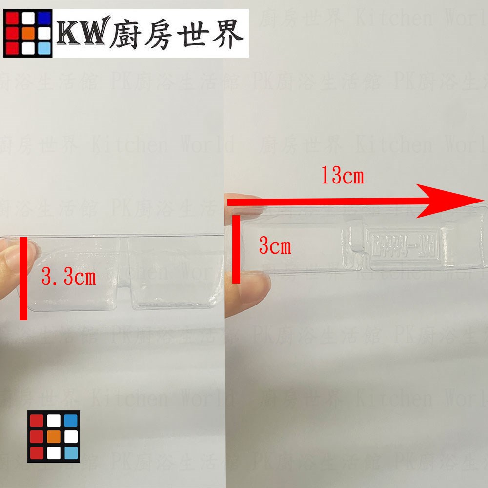 KW廚房世界，PK廚浴生活館，本公司專營：1.廚具規劃、設計(廚房整體設計)。8.廚房三機(熱水器、抽油煙機、瓦斯爐、烘碗機)