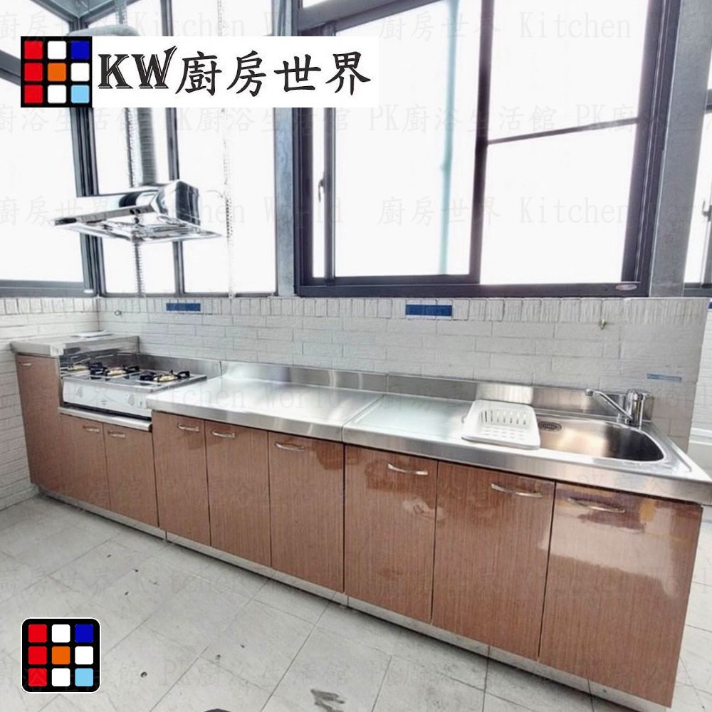 KW廚房世界，PK廚浴生活館，本公司專營：1.廚具規劃、設計(廚房整體設計)。8.廚房三機(熱水器、抽油煙機、瓦斯爐、烘碗機)