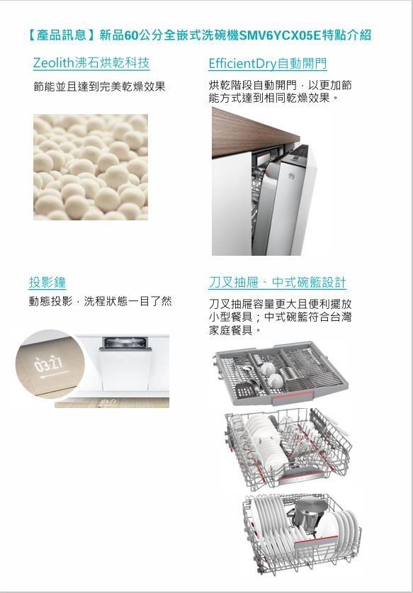 咖啡機 博世 BOSCH