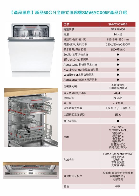 高雄 BOSCH 博世