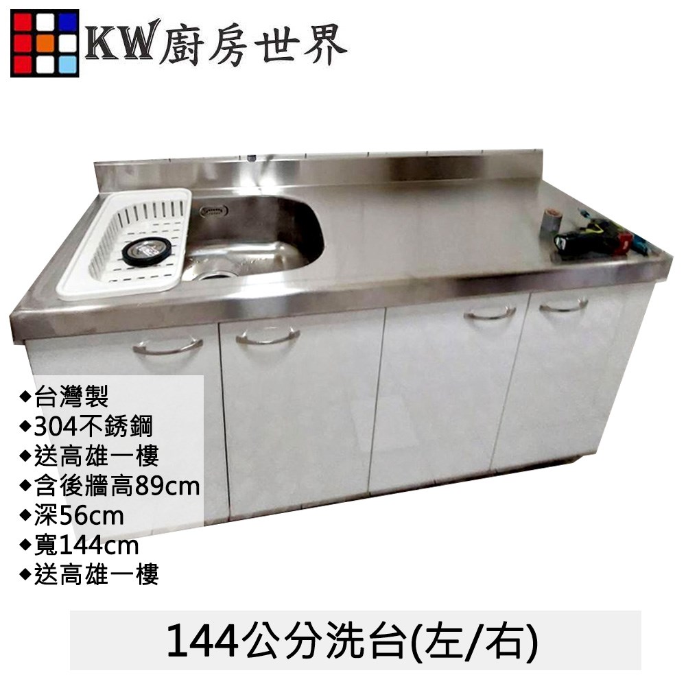 分件式廚具，KW廚房世界，PK廚浴生活館，本公司專營：1.廚具規劃、設計(廚房整體設計)。8.廚房三機(熱水器、抽油煙機、瓦斯爐、烘碗機)