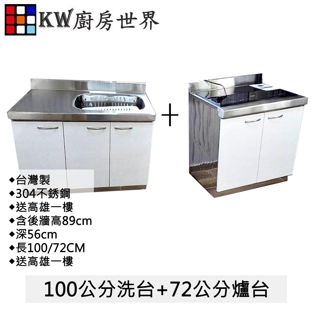 分件式廚具，KW廚房世界，PK廚浴生活館，本公司專營：1.廚具規劃、設計(廚房整體設計)。8.廚房三機(熱水器、抽油煙機、瓦斯爐、烘碗機)