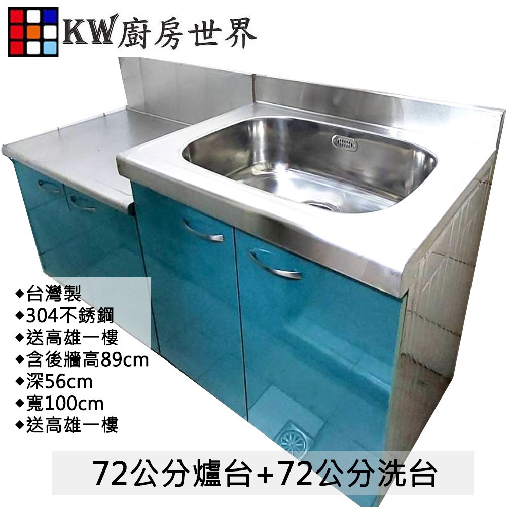 分件式廚具，KW廚房世界，PK廚浴生活館，本公司專營：1.廚具規劃、設計(廚房整體設計)。8.廚房三機(熱水器、抽油煙機、瓦斯爐、烘碗機)