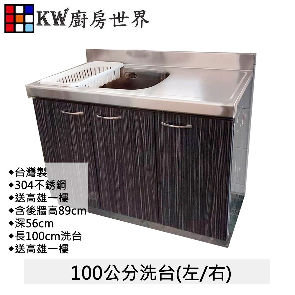 分件式廚具，KW廚房世界，PK廚浴生活館，本公司專營：1.廚具規劃、設計(廚房整體設計)。8.廚房三機(熱水器、抽油煙機、瓦斯爐、烘碗機)