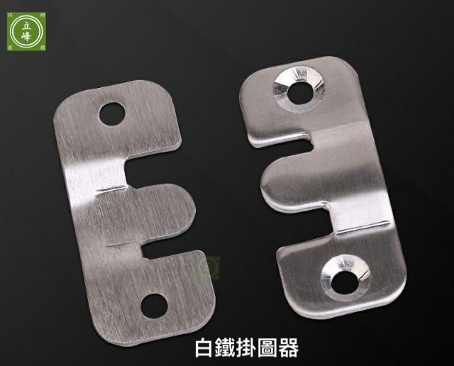 白鐵掛圖器