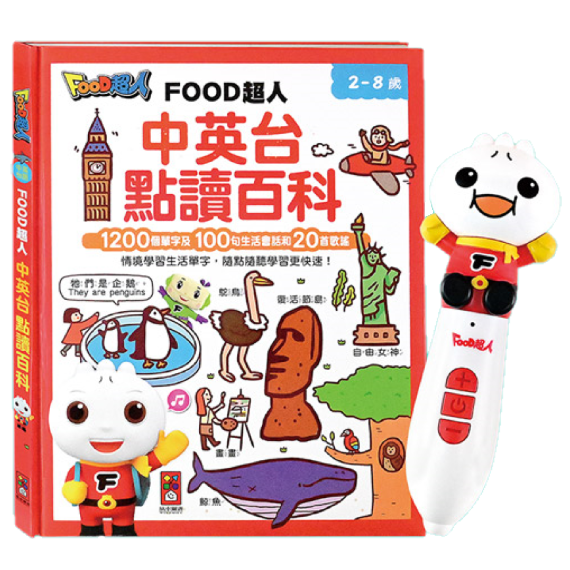 中英台點讀百科 052-36024