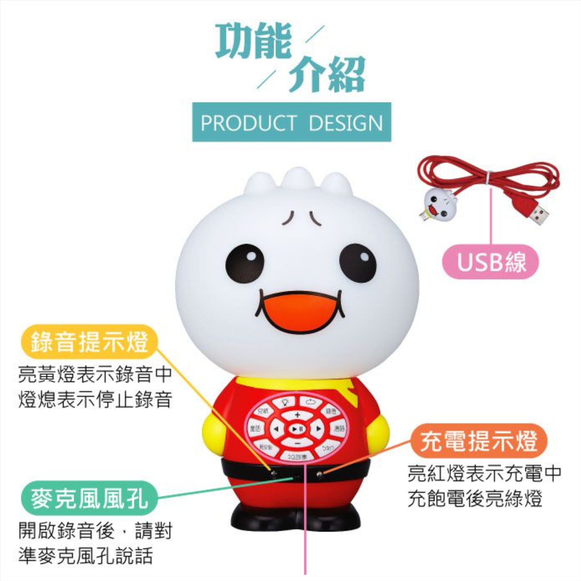 寶貝故事機 052-04763