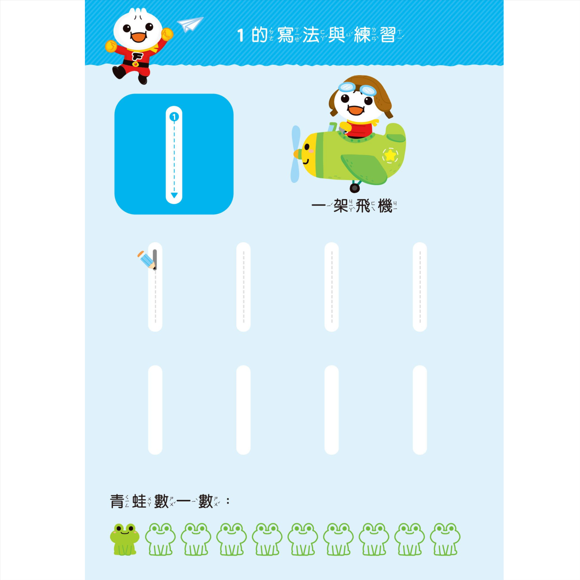 學前練習-123 052-02688