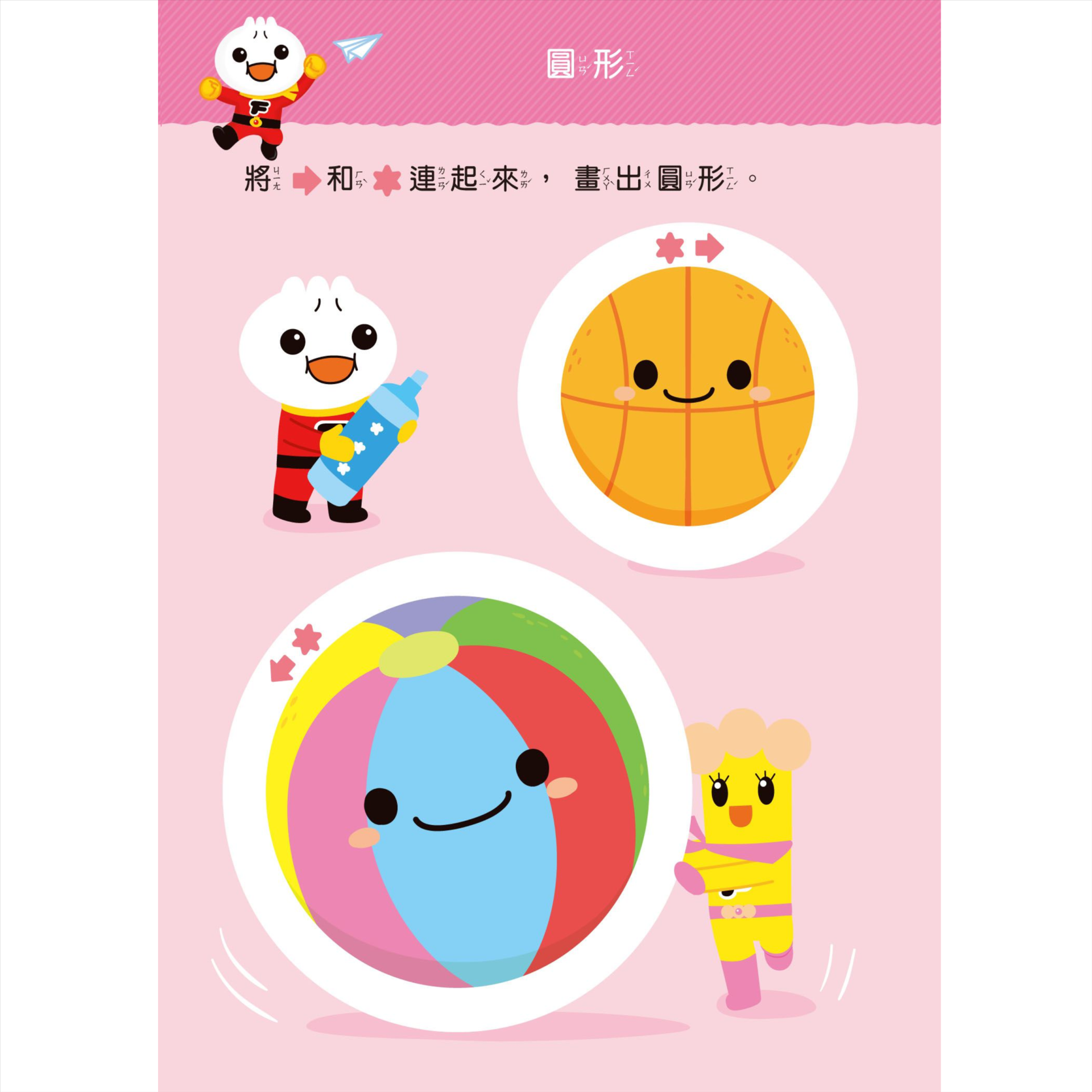 學前練習-運筆迷宮 052-02671