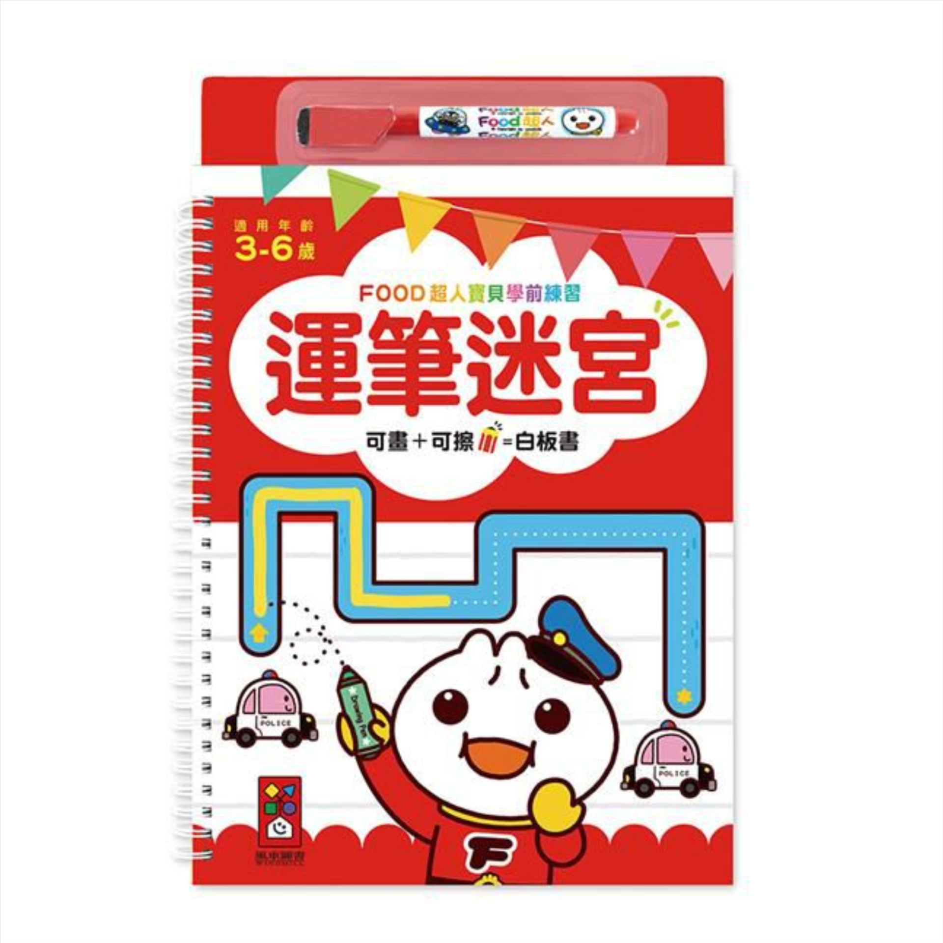 學前練習-運筆迷宮 052-02671