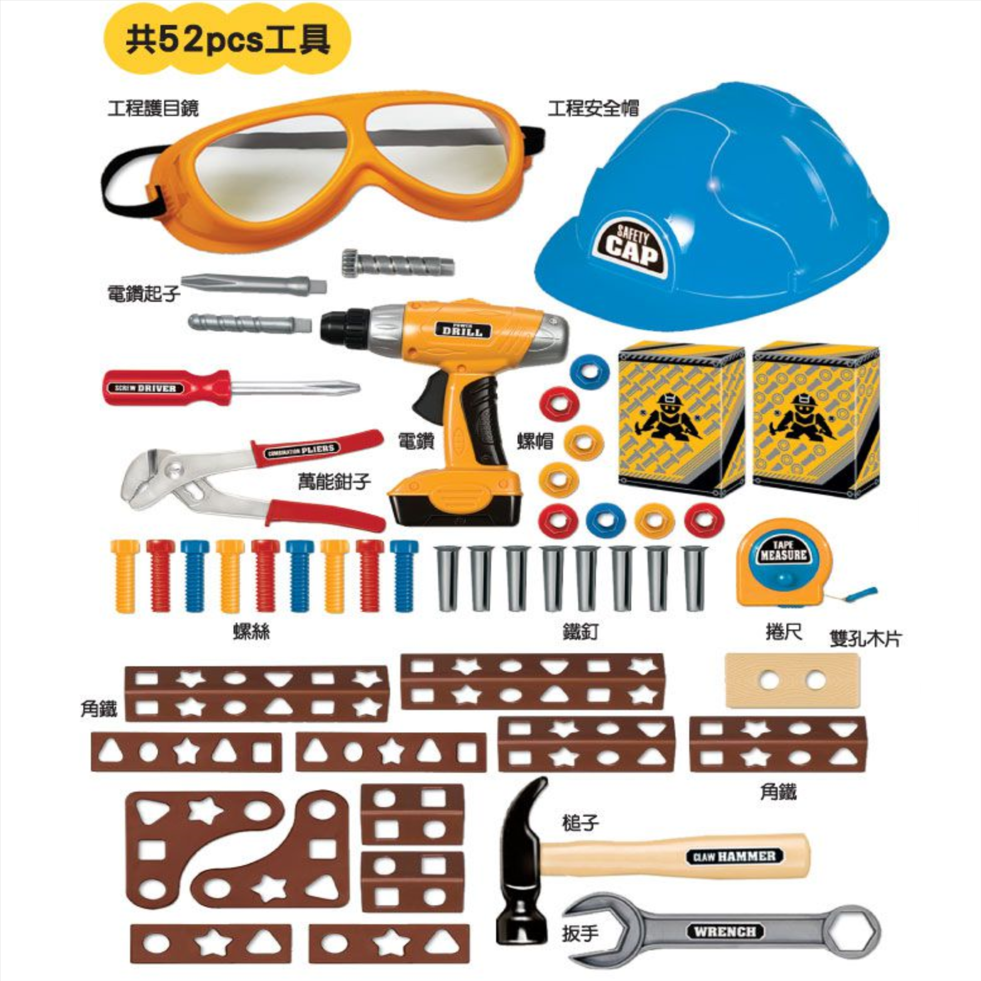 超級工程師工具遊戲052-06651