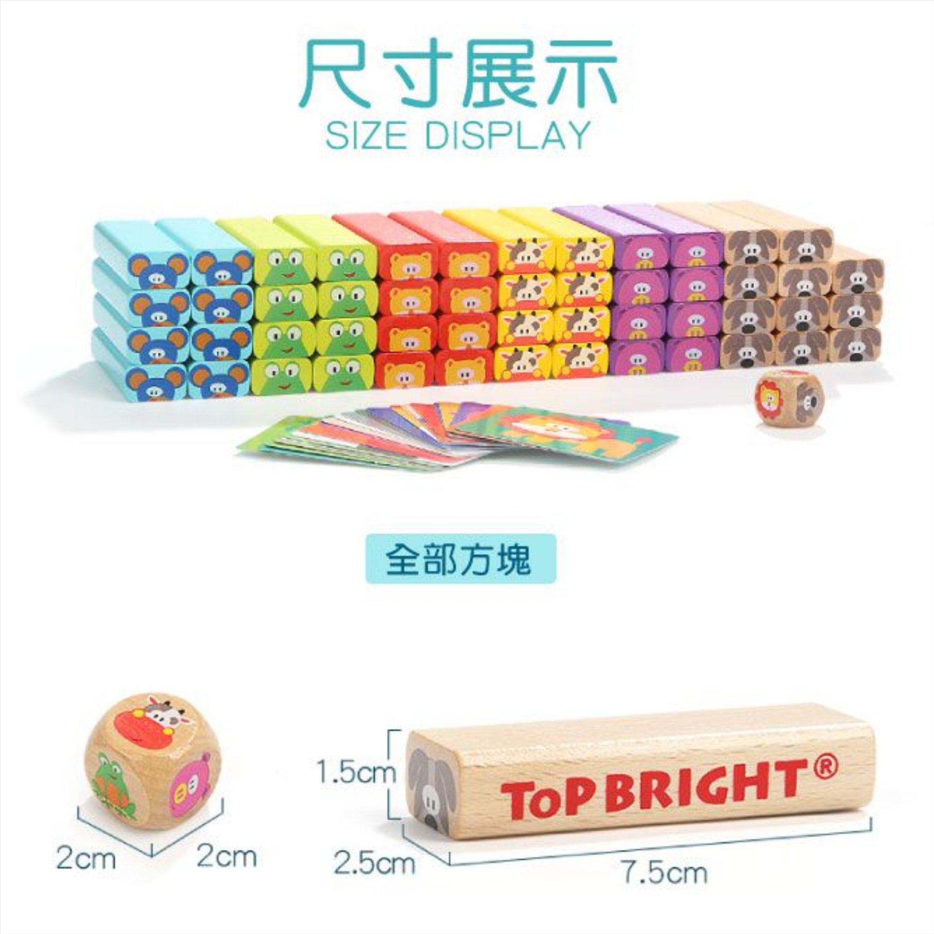益智疊疊樂 052-06460