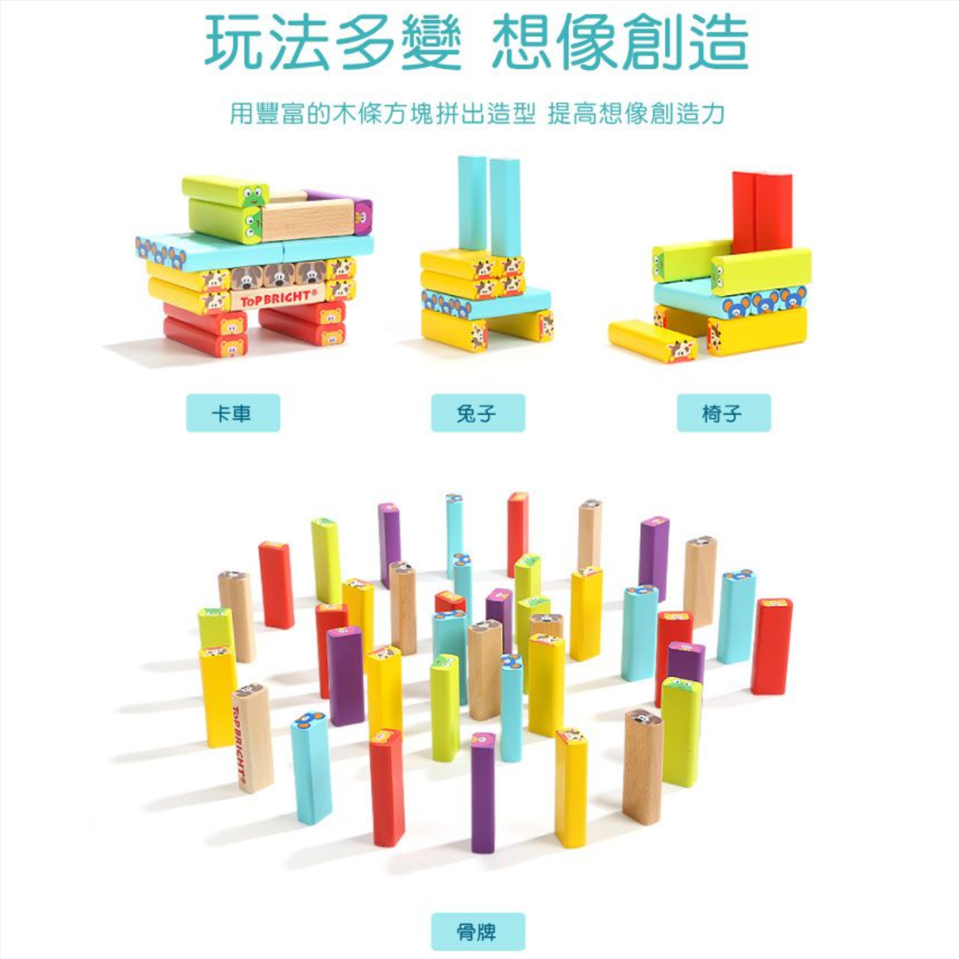 益智疊疊樂 052-06460