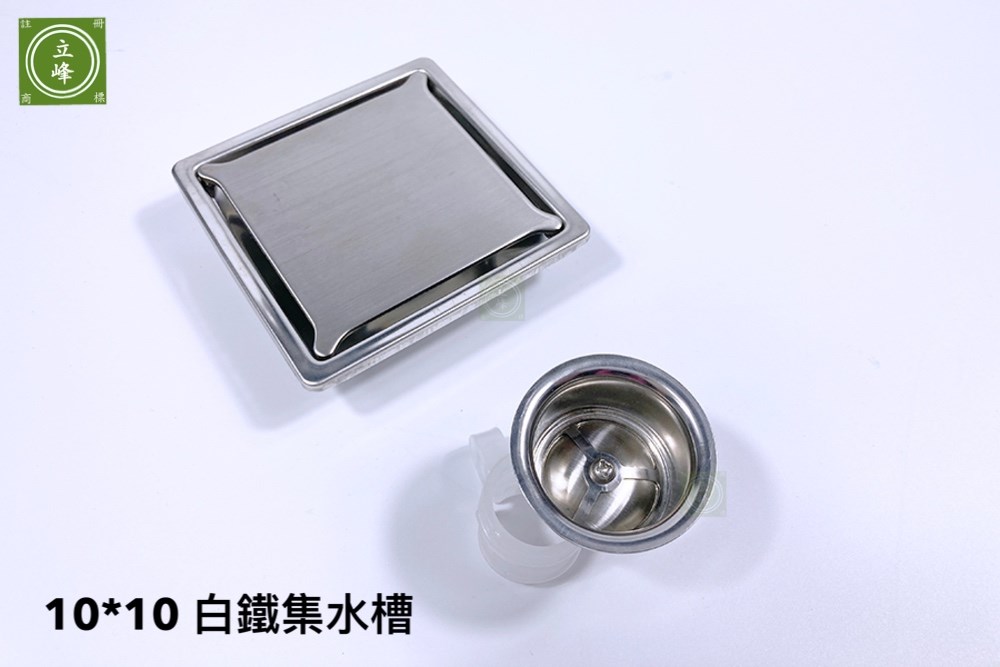 10*10白鐵集水槽