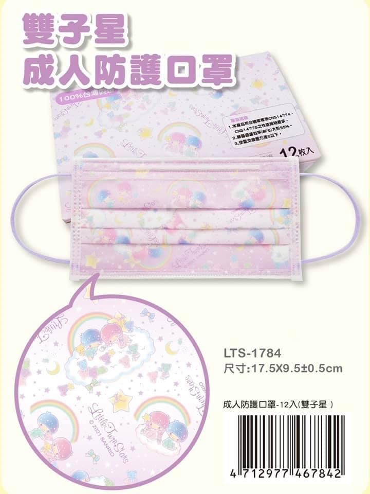 Hello Kitty  KT-1785    4712977467859      雙子星 LTS-1784    4712977467842