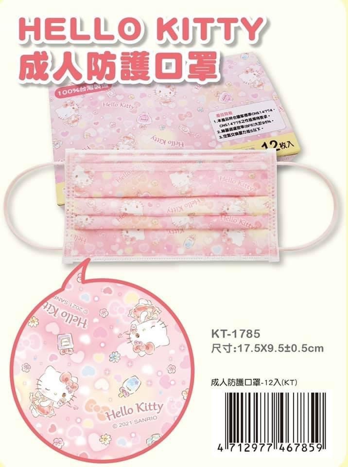 Hello Kitty  KT-1785    4712977467859      雙子星 LTS-1784    4712977467842