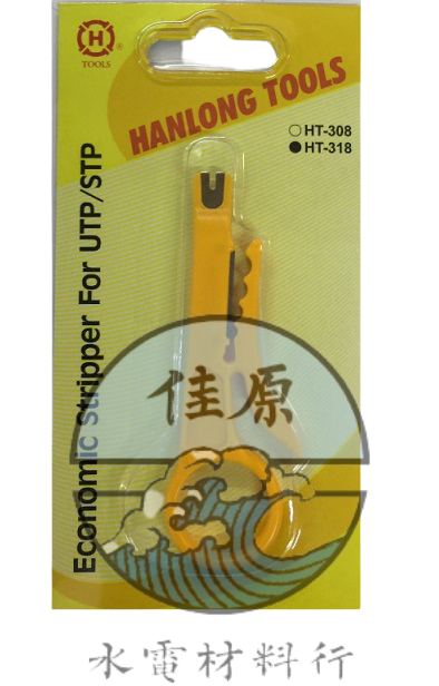 電纜剝皮器HT-318