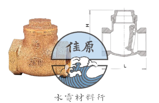 黃銅橫式逆止/東光328