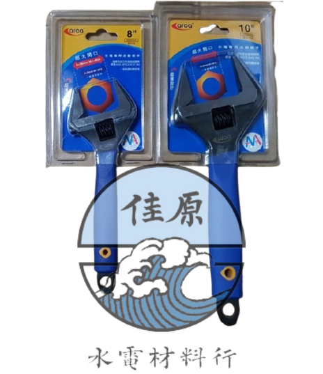 活動扳手(大開口輕量)