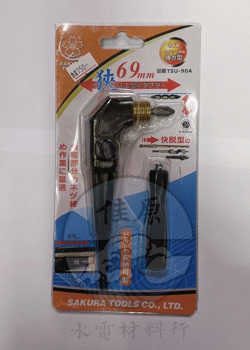 L型角度轉換器(多角度快脫型)