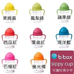 澳洲 b.box 升級版防漏水杯