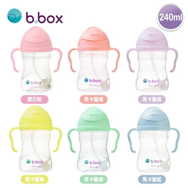 澳洲 b.box 升級版防漏水杯