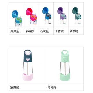 澳洲 b.box Tritan隨行水壺