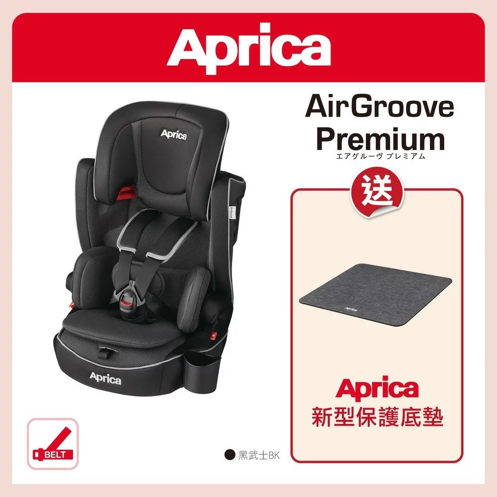 Aprica 輔助汽座 AIR GROOVE PREMIUM