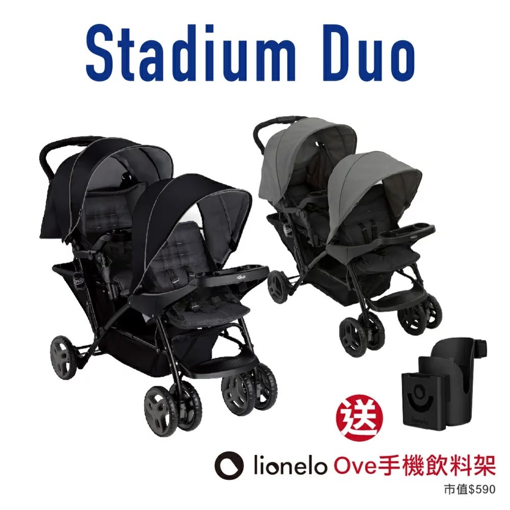 美國 Graco 雙人前後座嬰幼兒手推車 城市雙人行 Stadium Duo
