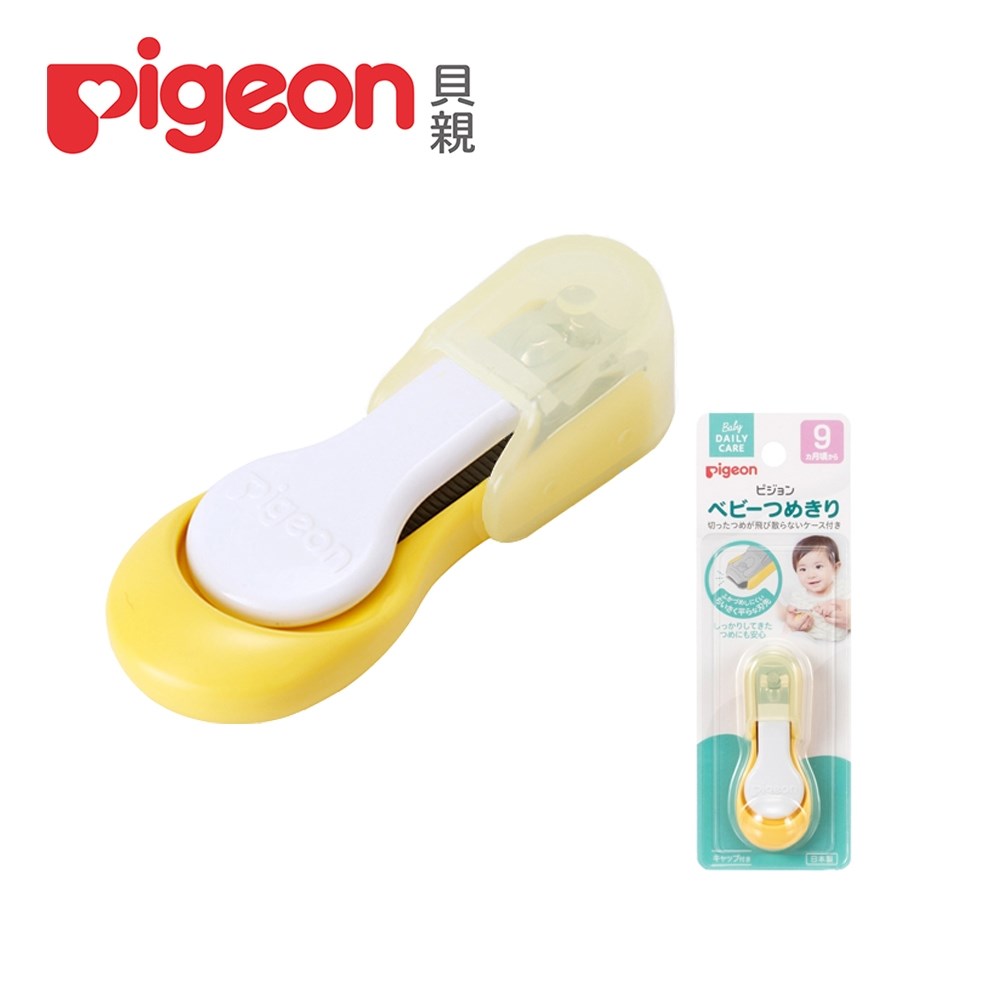 Pigeon 貝親 寶寶指甲剪