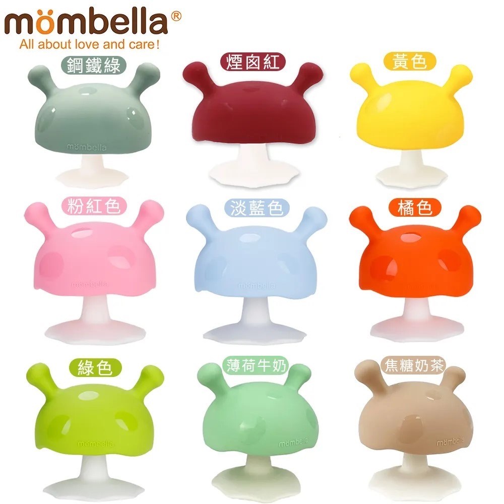 mombella Q比小魔菇固齒器