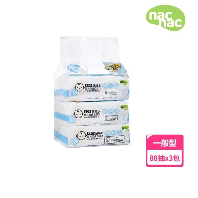 nac nac EDI 超純水柔濕巾 88抽
