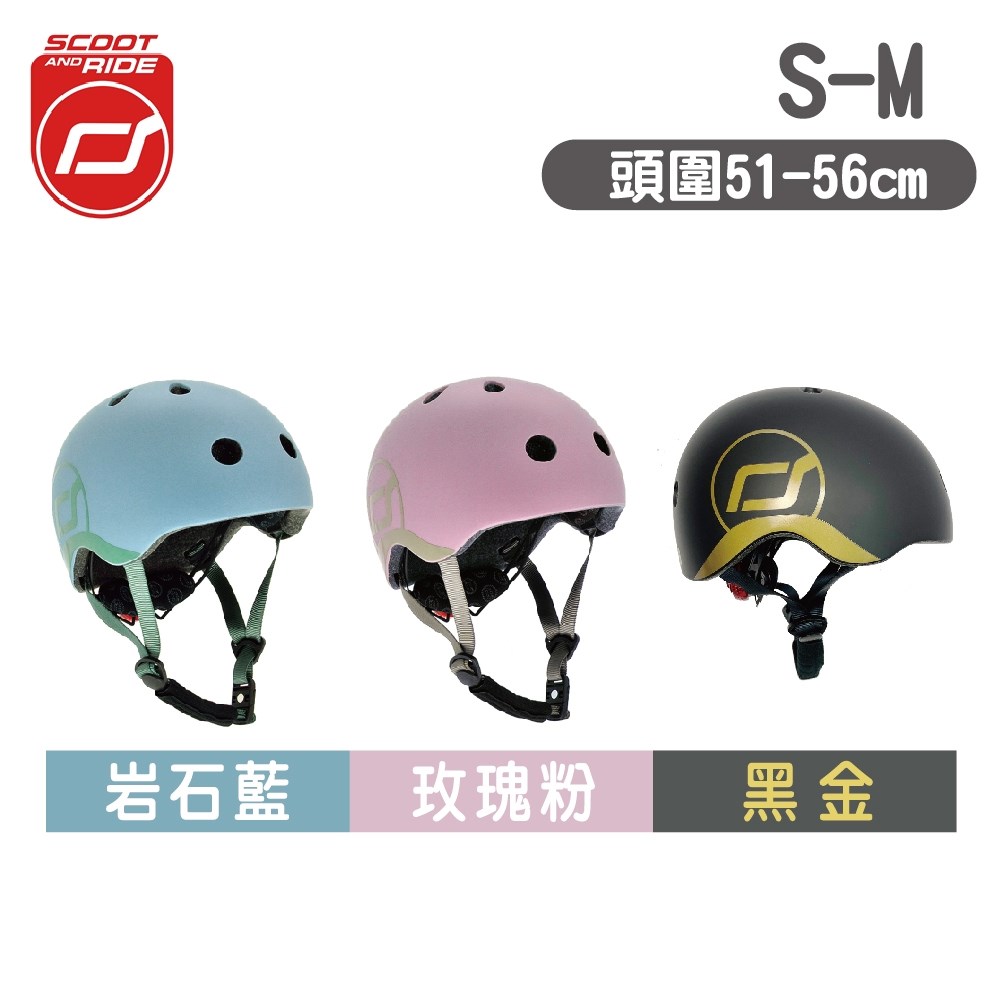 奧地利 Scoot&Ride 安全帽